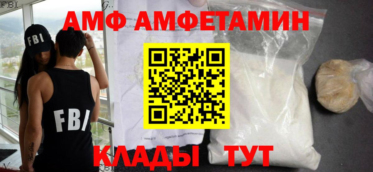 Amphetamine  Вход с VPN  Сочи  АМФЕТАМИН Premium 