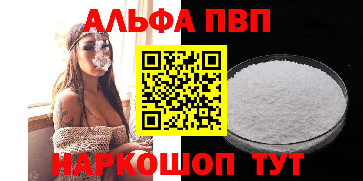 Alpha PVP СК КРИС Сочи