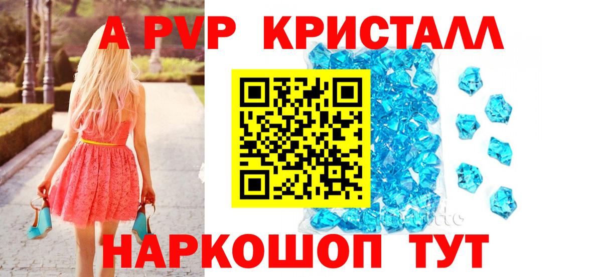 Сочи  A PVP крисы CK  APVP  Вход с VPN 