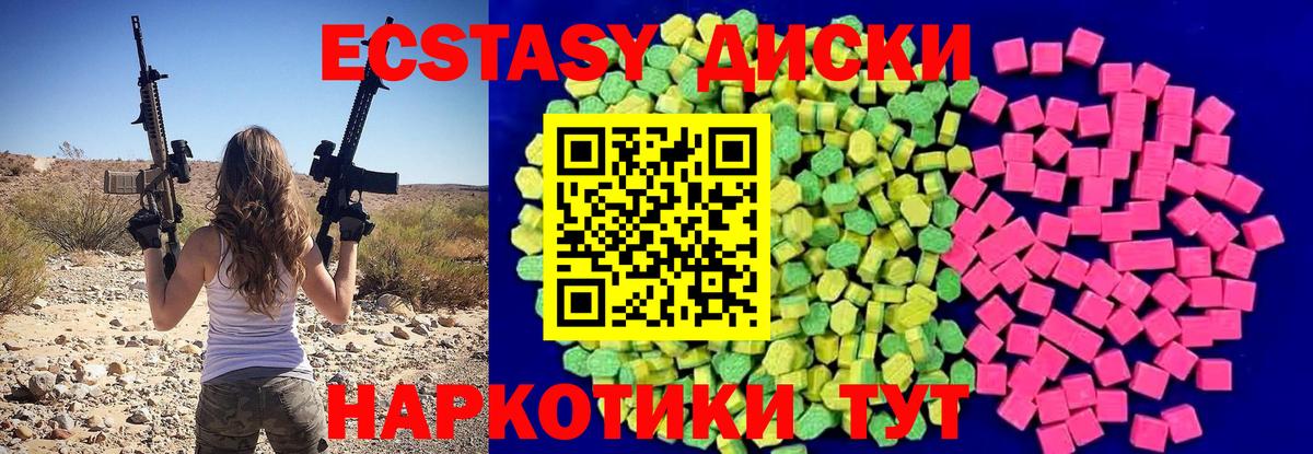 Ecstasy круглые  Вход с VPN  Сочи  Ecstasy  Ecstasy DUBAI 