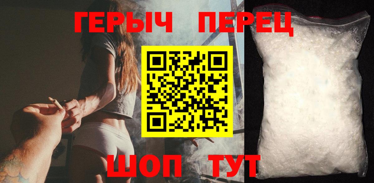 ГЕРОИН гречка  Вход с VPN  Сочи 