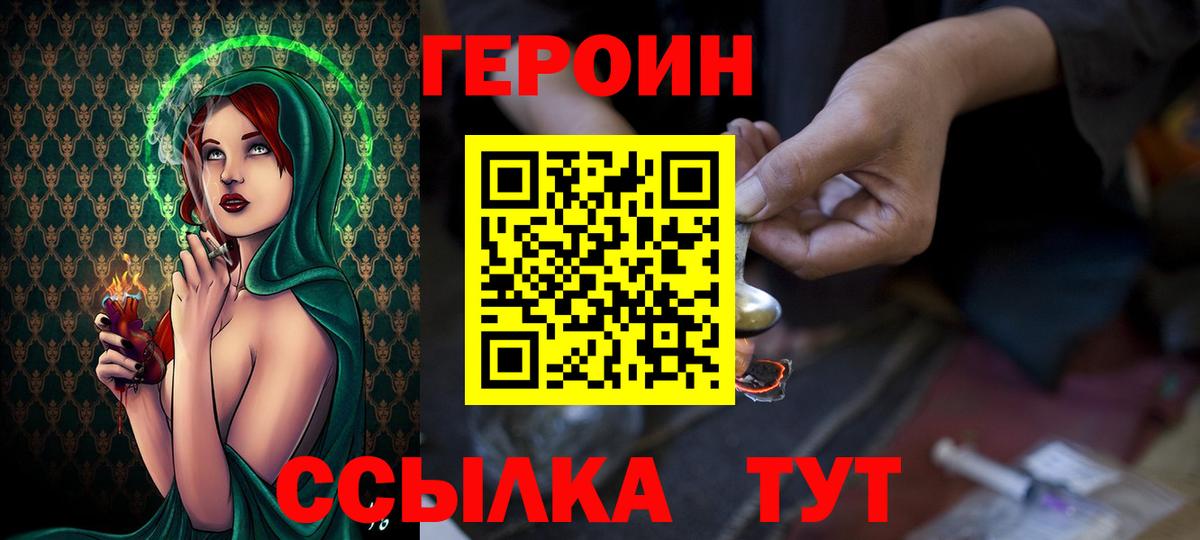 ГЕРОИН Афган Сочи