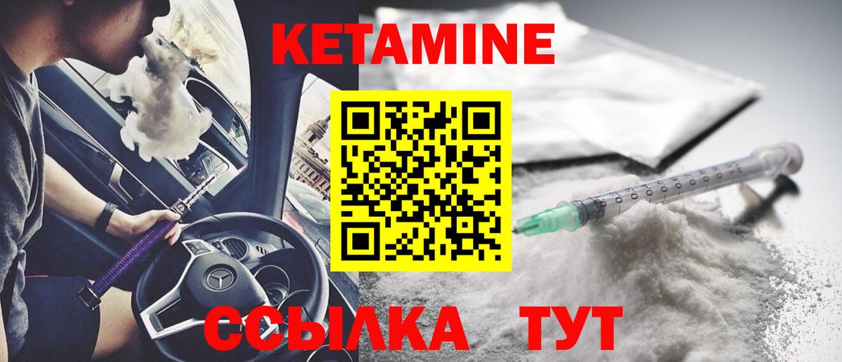 Кетамин VHQ  Вход с VPN  shop состав  Сочи 