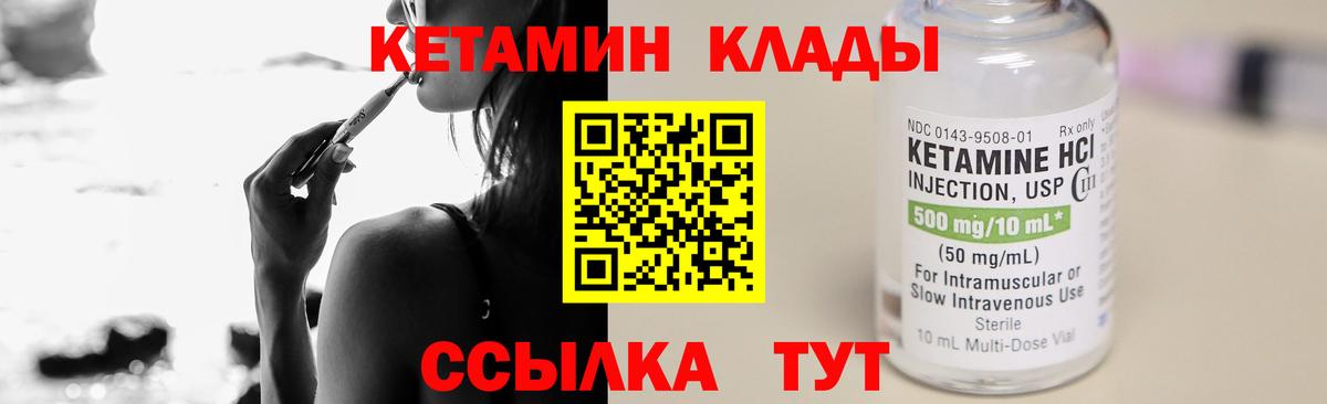 Кетамин VHQ Сочи