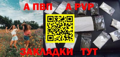 ALPHA PVP Пыть-Ях