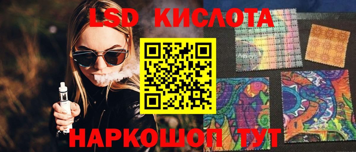 Сочи  LSD-25 экстази  Вход с VPN  Лсд 25 экстази ecstasy 