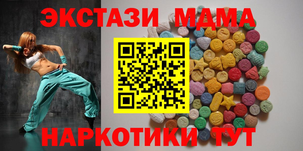 MDMA Molly Сочи