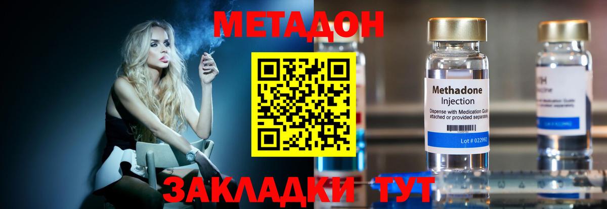 Сочи  МЕТАДОН мёд  Вход с VPN 