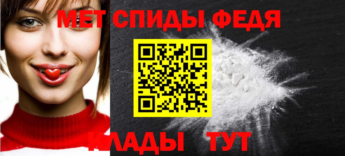 Сочи  Первитин кристалл  Вход с VPN 