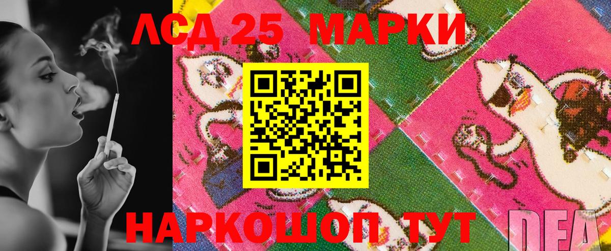 Марки 25I-NBOMe 1500мкг Сочи