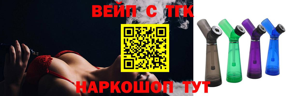 ТГК гашишное масло Сочи